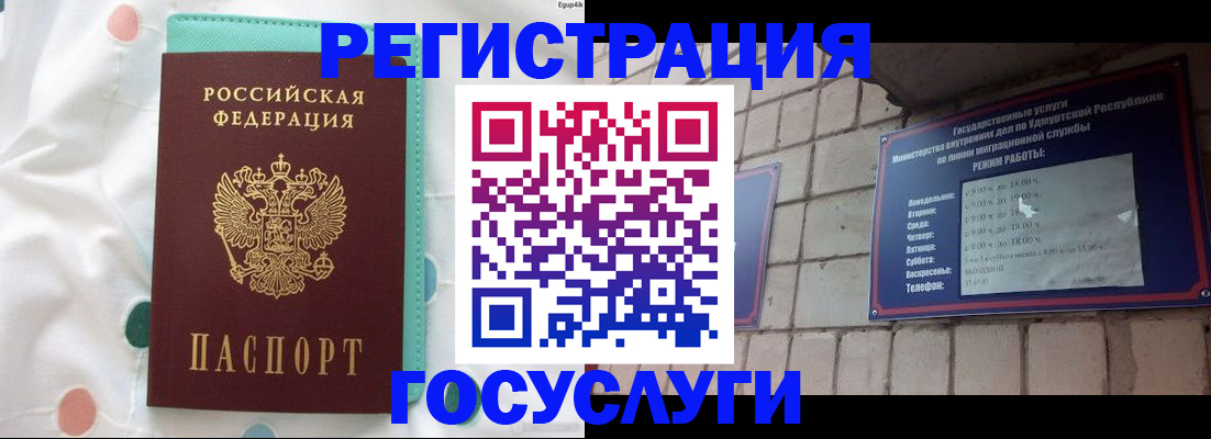 прописка законно в Порхове