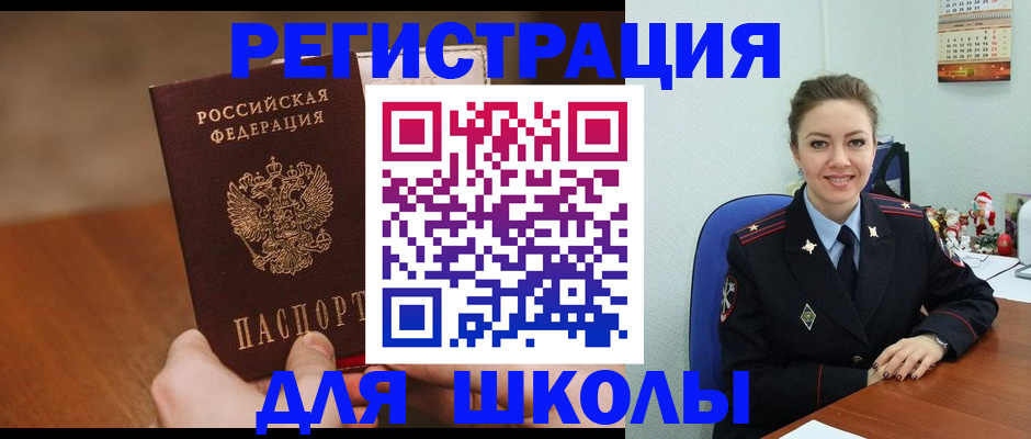 прописка законно в Порхове