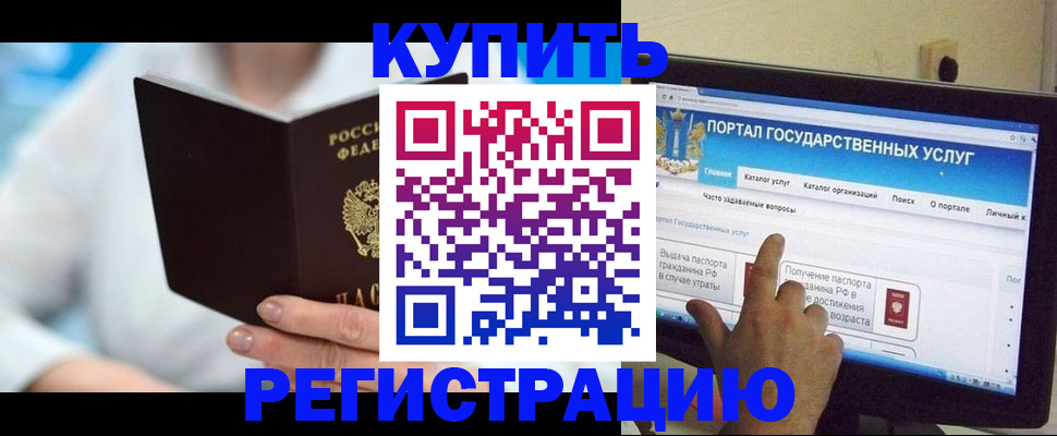 временная регистрация собственник в Порхове