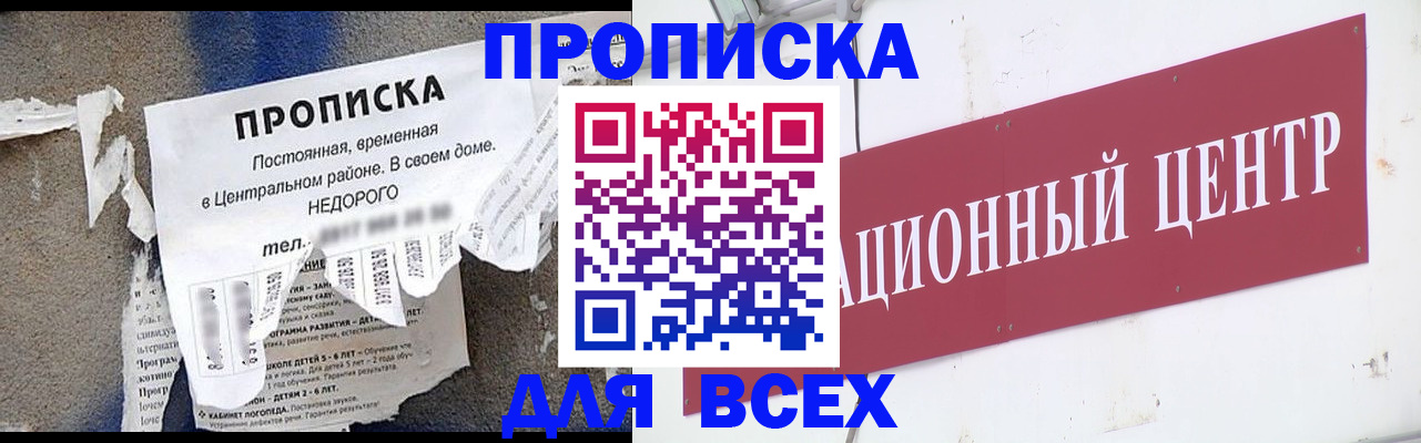 прописка регистрация в Порхове